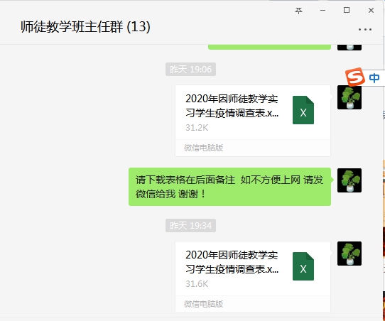 山東煤炭技師學院@全體家長，疫情當前，接到老師查詢電話、短信，請您理解配合！