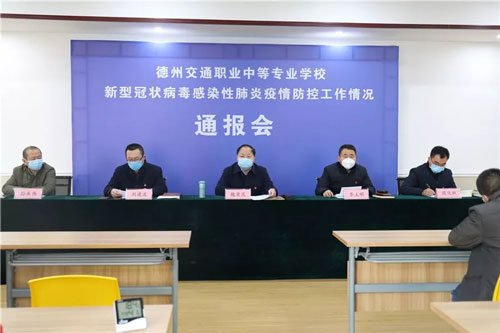 【疫情防控】山東德州汽車摩托車專修學(xué)院、德州交通職業(yè)中等專業(yè)學(xué)校在行動(dòng)（九）
