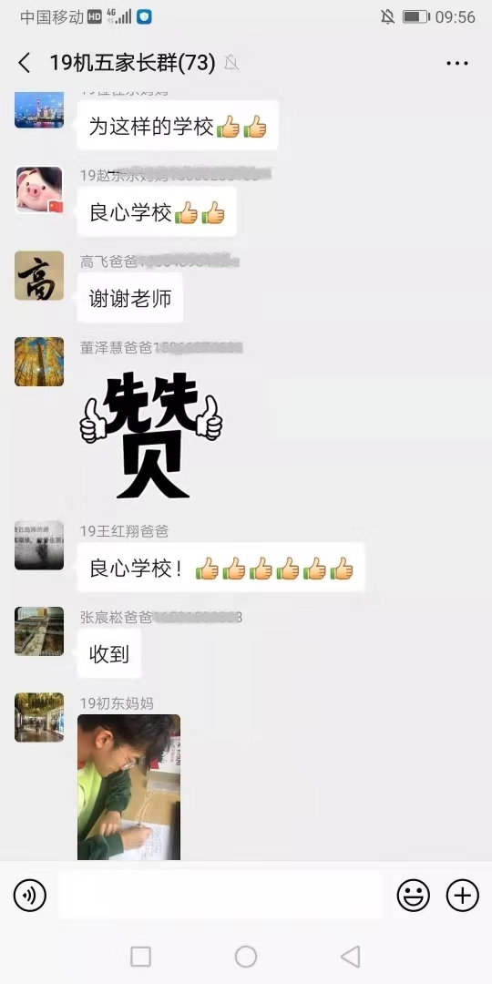 煙臺天虹職業(yè)培訓學院致學生和家長一封信