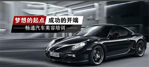 濟(jì)寧暢通汽車美容培訓(xùn)學(xué)校都有哪些承諾？