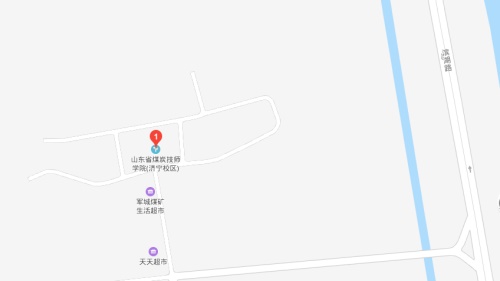 山東煤炭技師學院濟寧校區(qū)在哪？