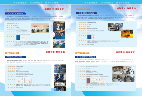 平昌通用職業(yè)技術(shù)學(xué)校開(kāi)設(shè)哪些專(zhuān)業(yè)？