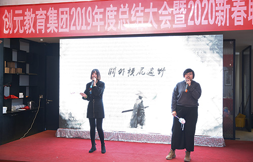 只爭朝夕，不負(fù)韶華——?jiǎng)?chuàng)元教育集團(tuán)2020年年會(huì)回顧