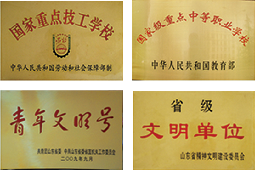 山東冶金技師學(xué)院校企合作升學(xué)部怎么樣？