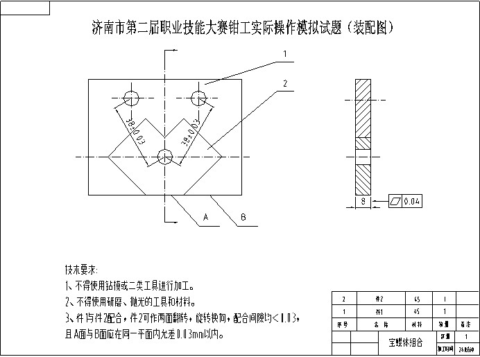 技能大賽鉗工實(shí)際操作題