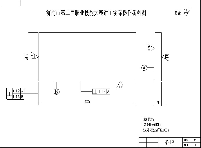 技能大賽鉗工實(shí)際操作題