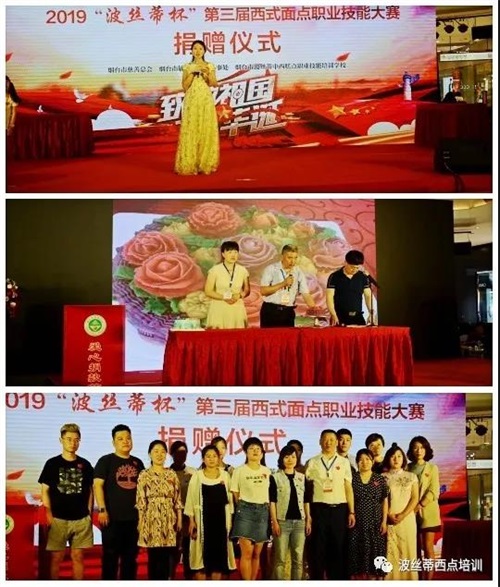 煙臺(tái)波絲蒂糕點(diǎn)培訓(xùn)學(xué)校 “波絲蒂杯”西點(diǎn)創(chuàng)新大賽 蛋糕現(xiàn)場(chǎng)義賣獻(xiàn)愛心