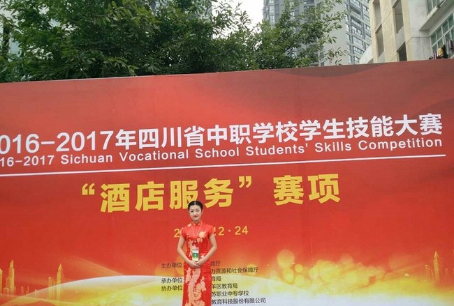 樂山市計(jì)算機(jī)學(xué)校旅游服務(wù)與管理專業(yè)技能大賽第一名，省賽第三名