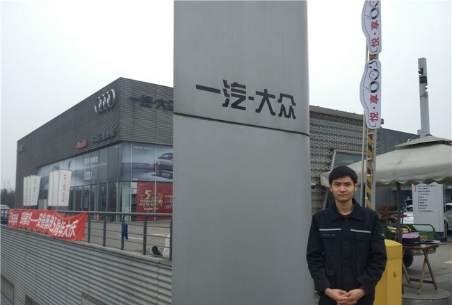 樂山市計算機(jī)學(xué)校汽車機(jī)電維修專業(yè)優(yōu)秀畢業(yè)生：潘騰超