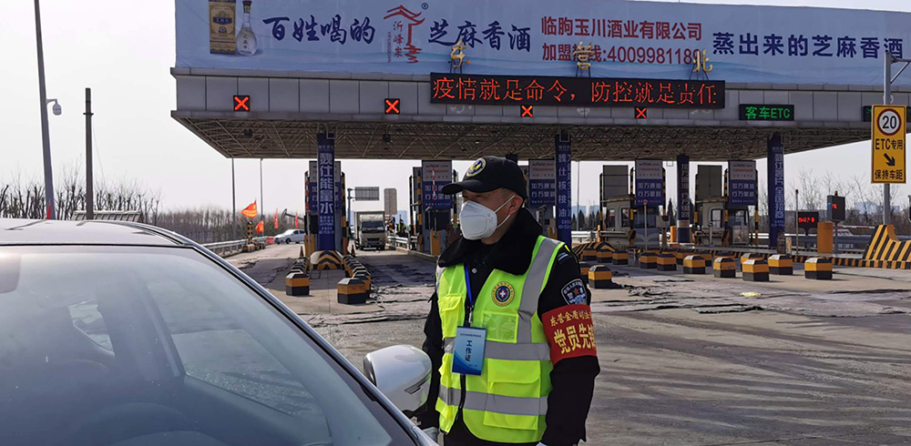 抗擊疫情 黨員先行——東營金盾司法學(xué)校黨員先鋒突擊隊奔赴東營北高速口執(zhí)行防控任務(wù)