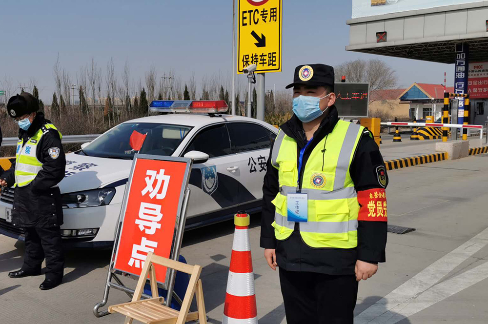 抗擊疫情 黨員先行——東營金盾司法學(xué)校黨員先鋒突擊隊奔赴東營北高速口執(zhí)行防控任務(wù)