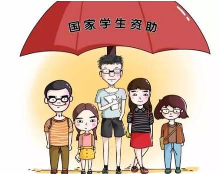 重慶市醫(yī)藥衛(wèi)生學(xué)校學(xué)費(fèi)資助政策