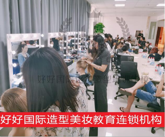 淄博市張店區(qū)好好化妝攝影職業(yè)培訓(xùn)學(xué)校好嗎？