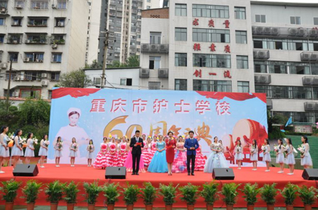  重慶市護(hù)士學(xué)校建校六十周年慶祝活動(dòng)辦得怎么樣？