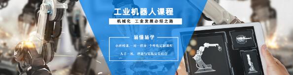 濟(jì)南哪所學(xué)校開(kāi)設(shè)有工業(yè)機(jī)器人課程？