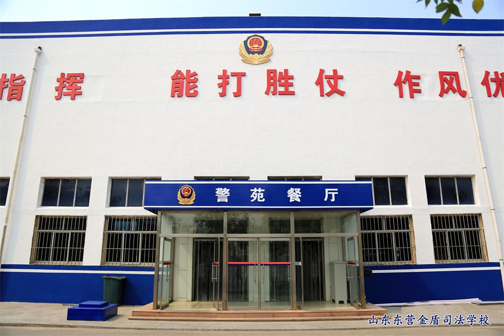 東營金盾司法學校只有政法相關專業(yè)嗎？