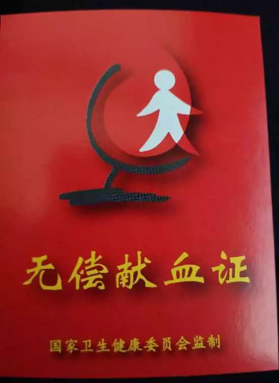 眾志成城抗疫情 無(wú)償獻(xiàn)血愛(ài)心紅——東營(yíng)金盾司法學(xué)校工會(huì)組織教職工參加義務(wù)獻(xiàn)血
