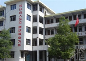 萬(wàn)源市職業(yè)高級(jí)中學(xué)