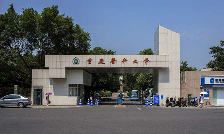  重慶醫(yī)科大學(xué)專業(yè)有哪些?