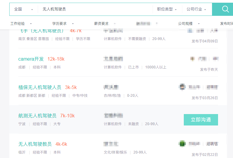 中國(guó)發(fā)布13個(gè)新職業(yè)是哪幾個(gè)？新職業(yè)薪資如何？