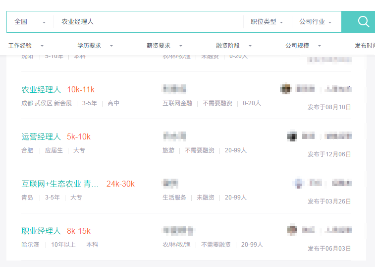 中國(guó)發(fā)布13個(gè)新職業(yè)是哪幾個(gè)？新職業(yè)薪資如何？