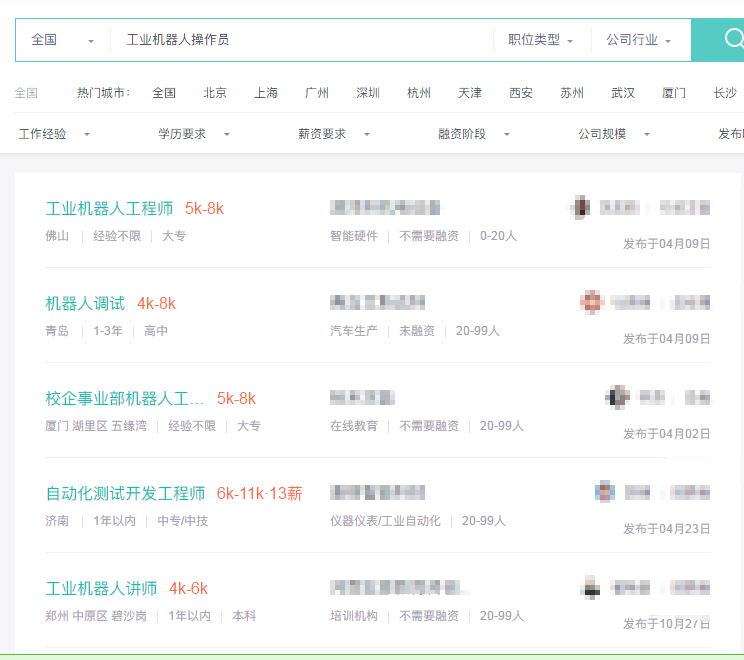 中國(guó)發(fā)布13個(gè)新職業(yè)是哪幾個(gè)？新職業(yè)薪資如何？