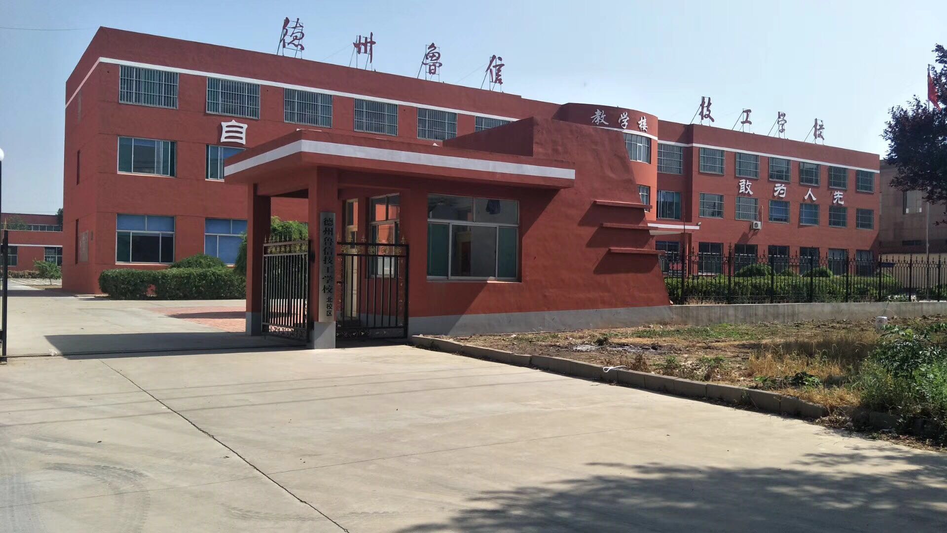 山東德州魯信通懋職業(yè)技工學校還能夠繼續(xù)升學嗎？有什么報名要求？