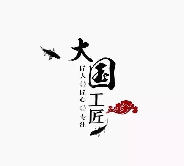 五一勞動(dòng)節(jié) 致敬工匠精神！