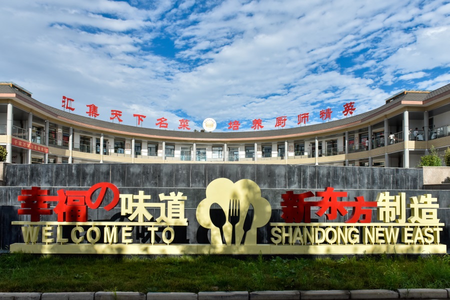 山東烹飪學院地址在哪？乘車路線？