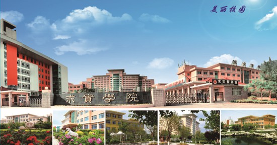 青島求實(shí)職業(yè)技術(shù)學(xué)院乘務(wù)專業(yè)怎么樣？