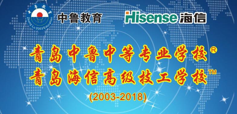 青島哪些學校是國辦學校？