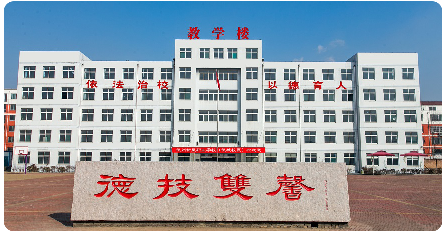 德州新興技工學(xué)校有光伏發(fā)電專(zhuān)業(yè)嗎？怎么樣？