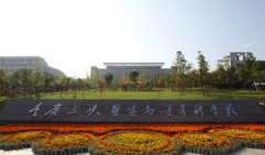  重慶三峽醫(yī)藥高等?？茖W(xué)校的報考條件有哪些呢