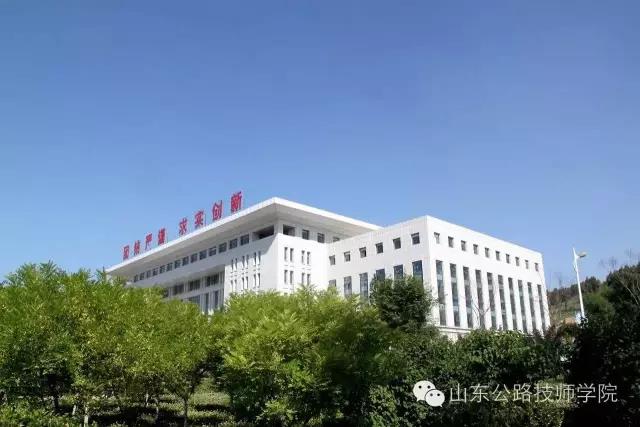 山東公路技師學(xué)院在哪？乘車路線有哪些？