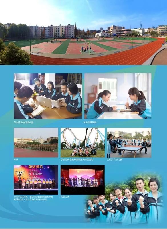 四川交通運輸職業(yè)學(xué)校2020年招生簡章