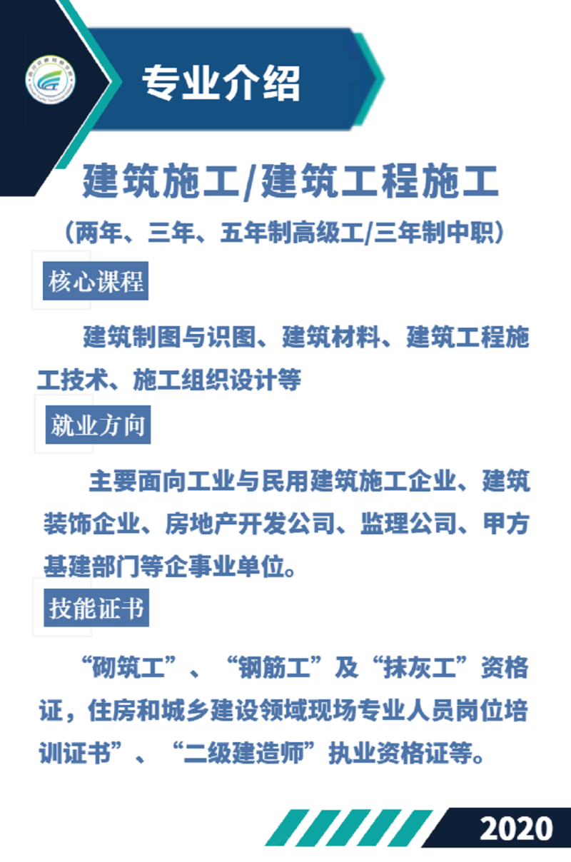 四川交通技師學(xué)院有哪些招生專業(yè)？