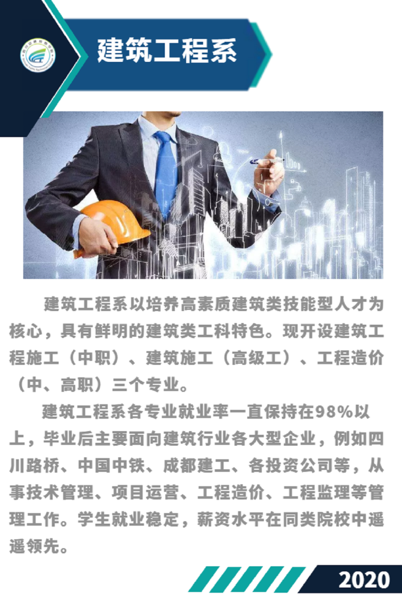 四川交通技師學(xué)院有哪些招生專業(yè)？