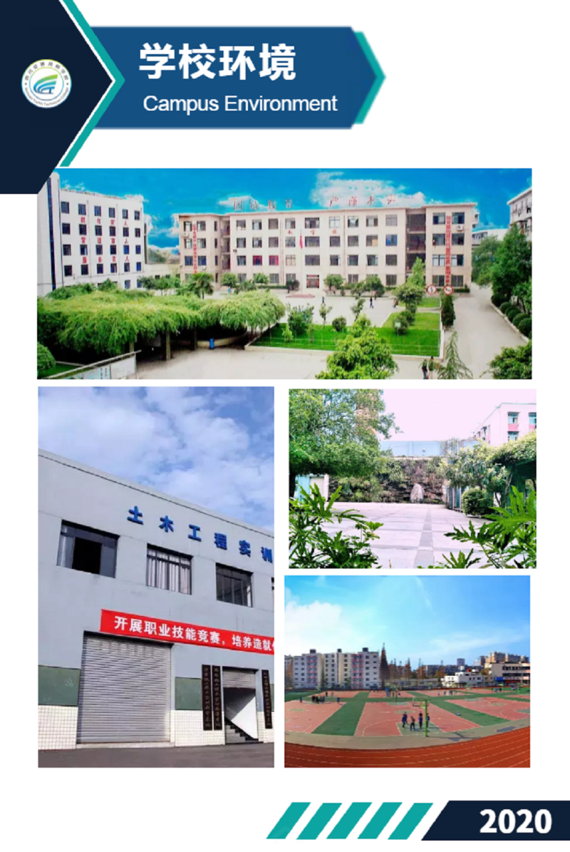 四川交通技師學(xué)院有哪些招生專業(yè)？