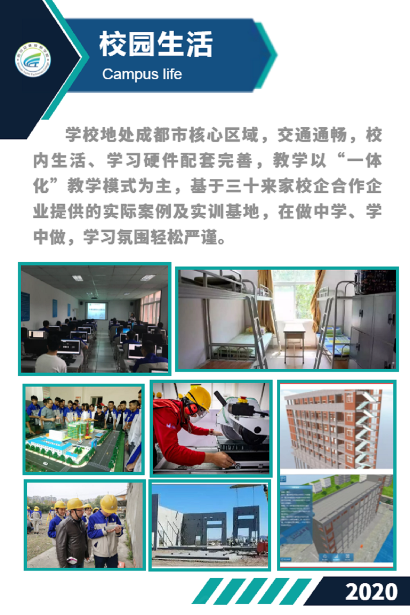 四川交通技師學(xué)院有哪些招生專業(yè)？
