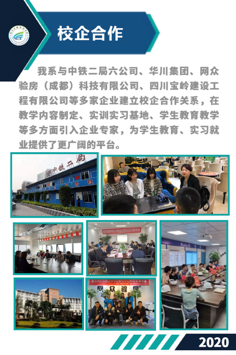 四川交通技師學(xué)院有哪些招生專業(yè)？