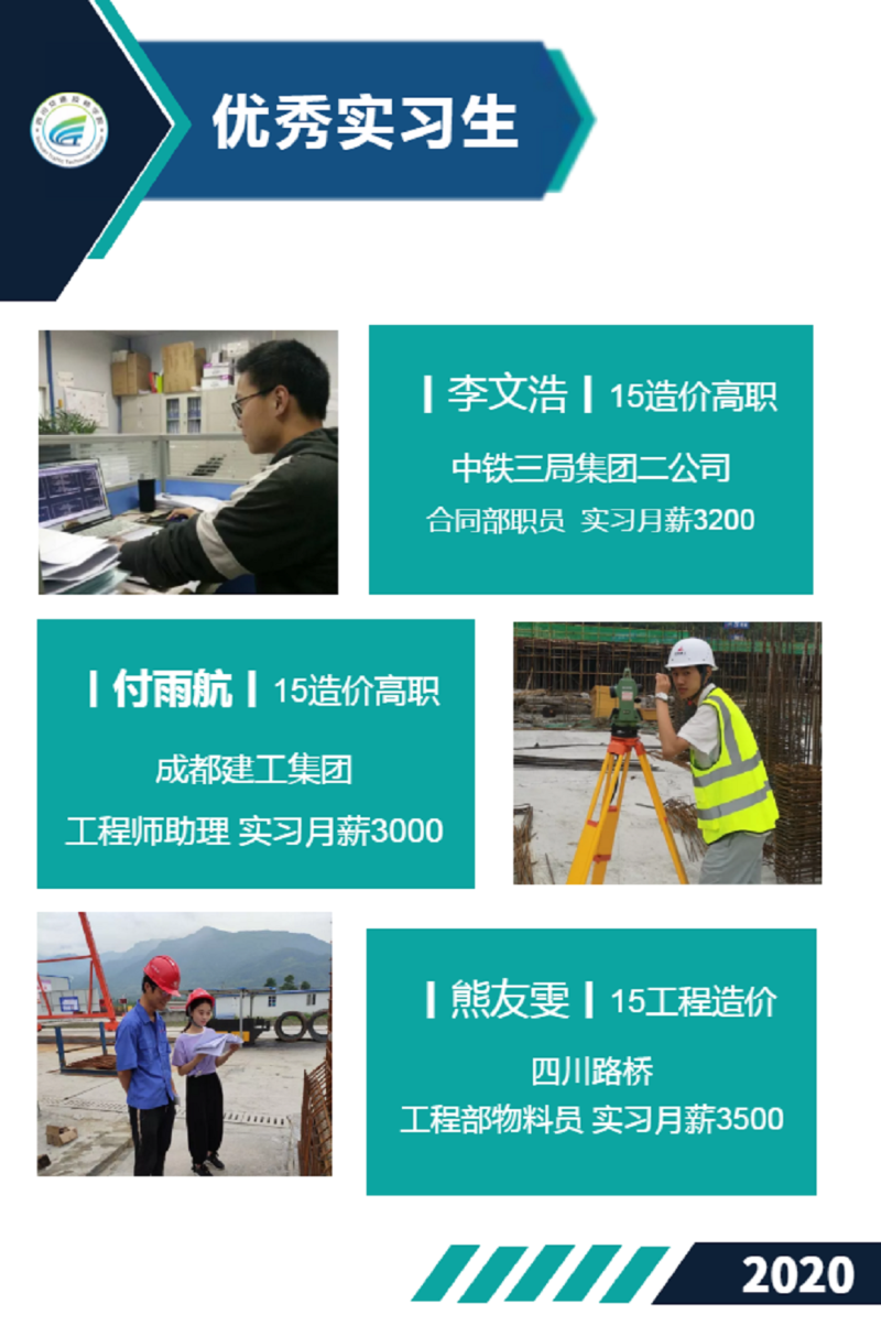 四川交通技師學(xué)院有哪些招生專業(yè)？