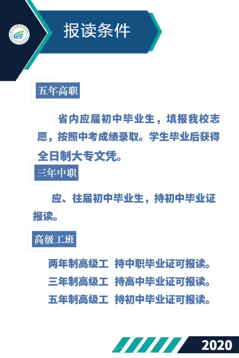 四川交通技師學(xué)院有哪些招生專業(yè)？