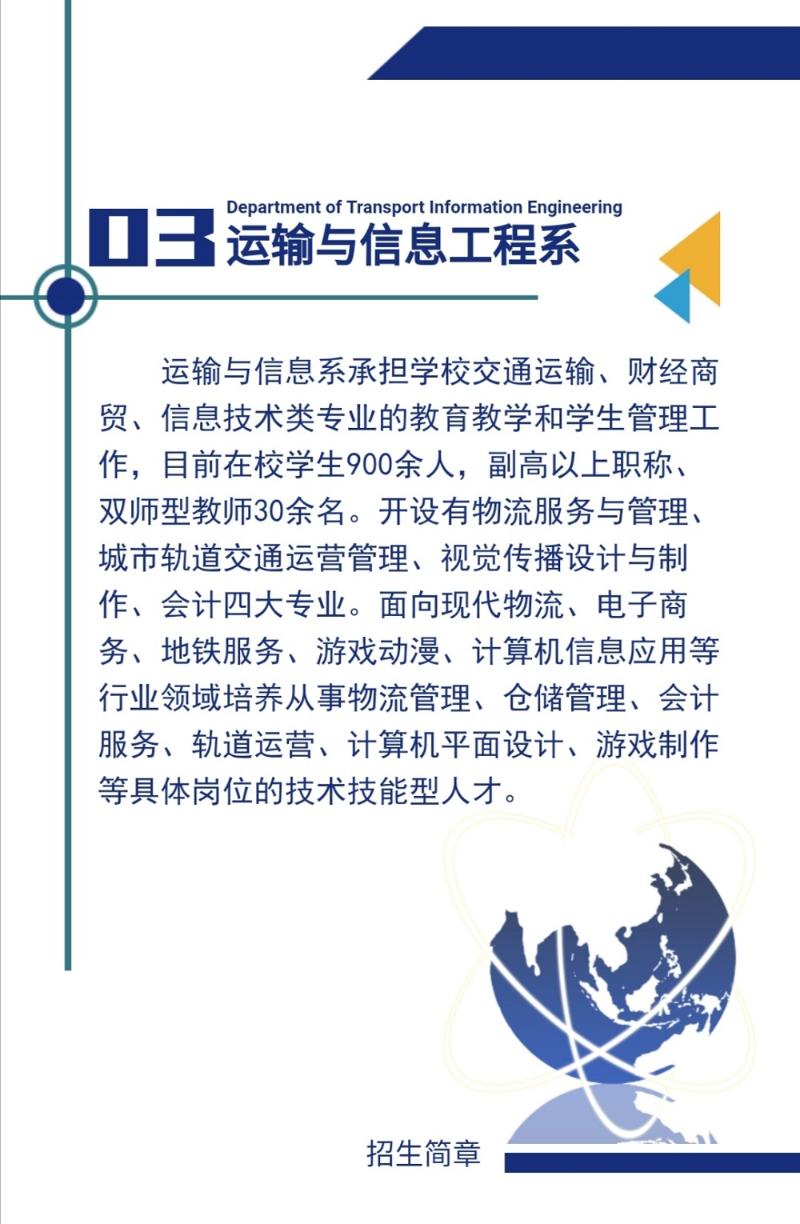 四川交通技師學(xué)院有哪些招生專業(yè)？