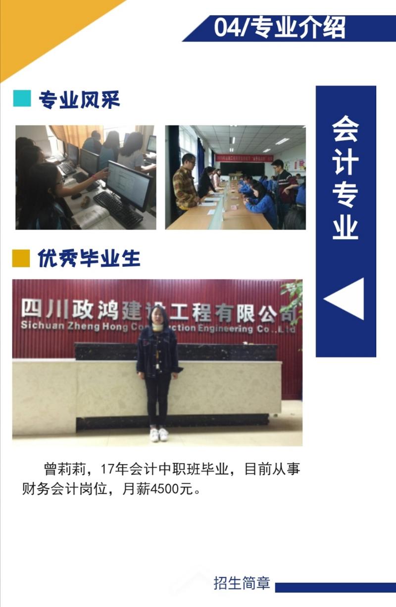 四川交通技師學(xué)院有哪些招生專業(yè)？