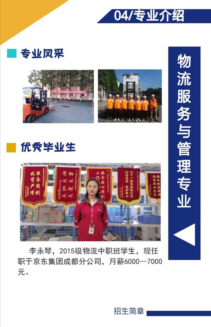 四川交通技師學(xué)院有哪些招生專業(yè)？