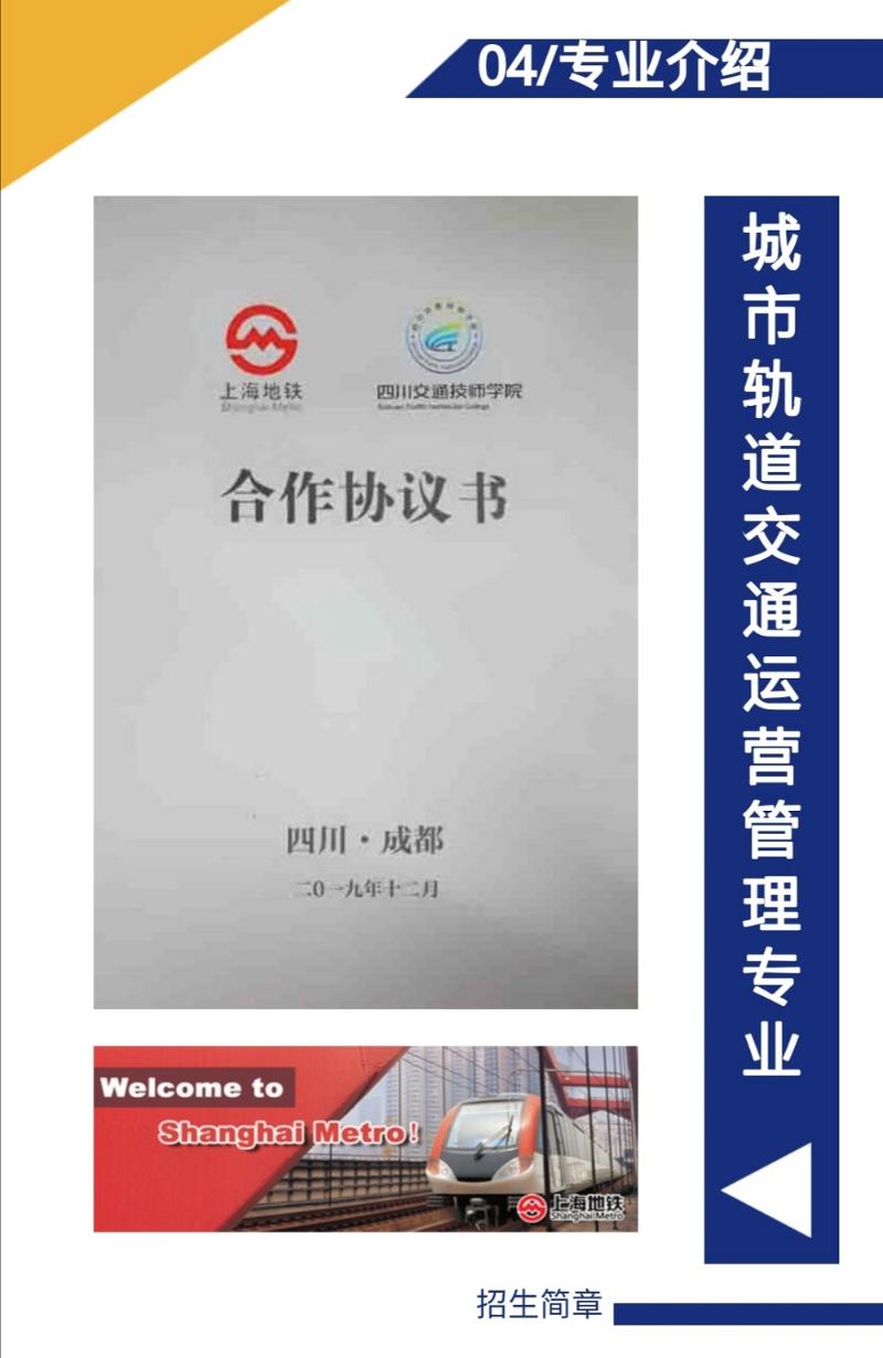 四川交通技師學(xué)院有哪些招生專業(yè)？