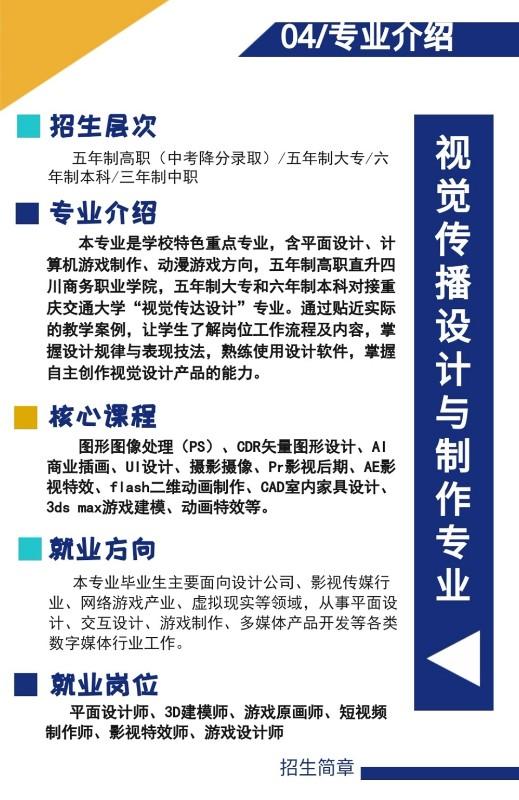 四川交通技師學(xué)院有哪些招生專業(yè)？