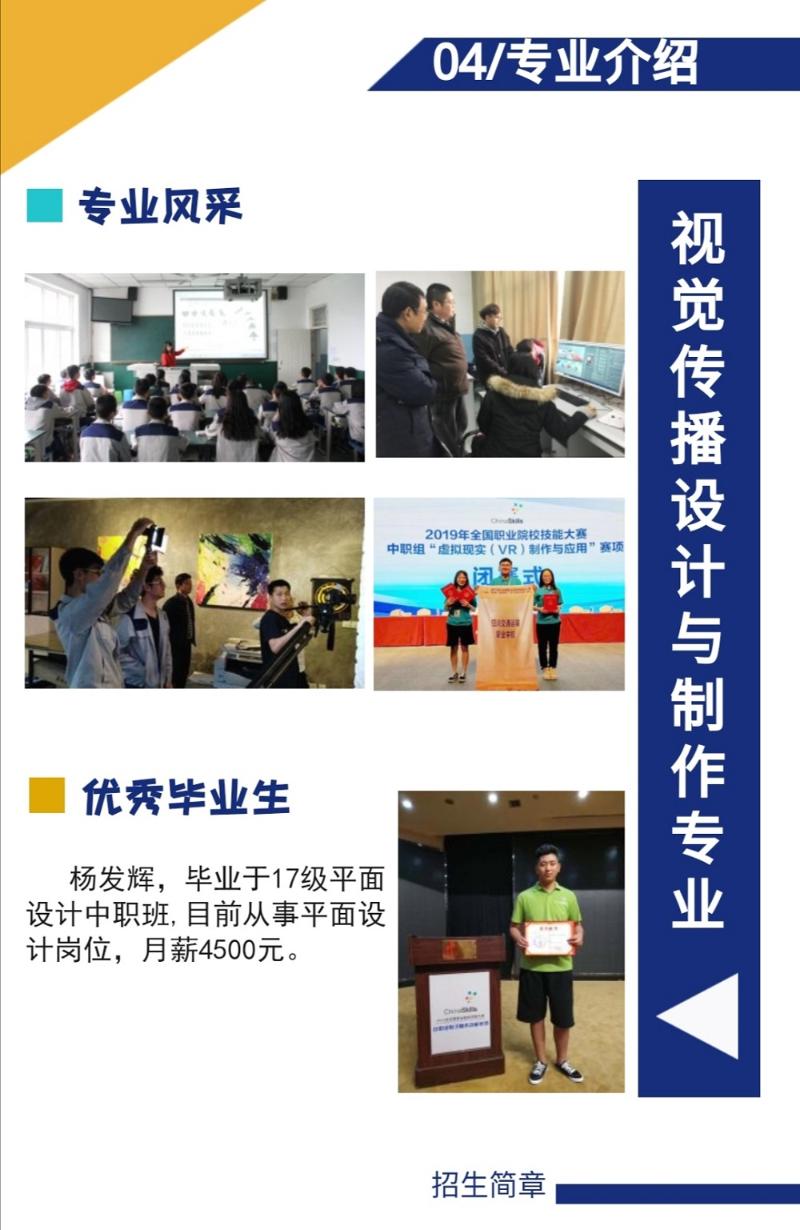 四川交通技師學(xué)院有哪些招生專業(yè)？