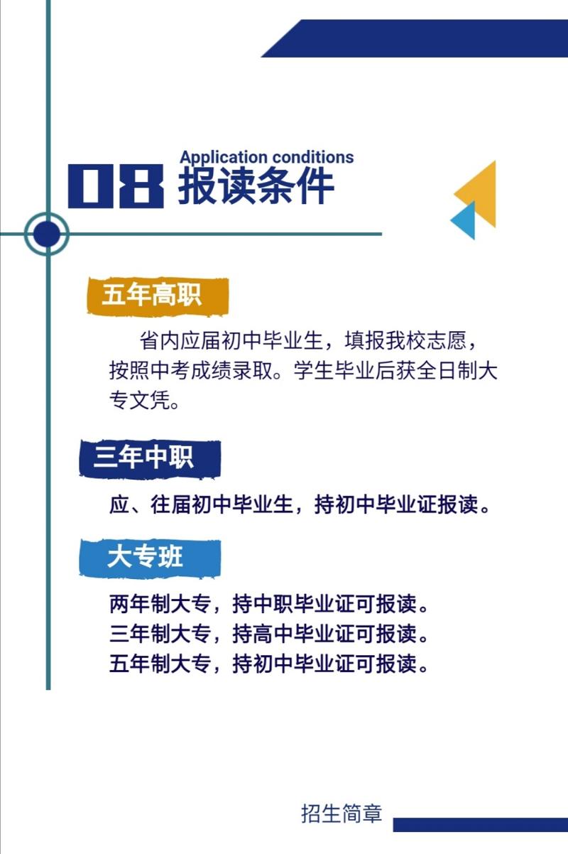 四川交通技師學(xué)院有哪些招生專業(yè)？