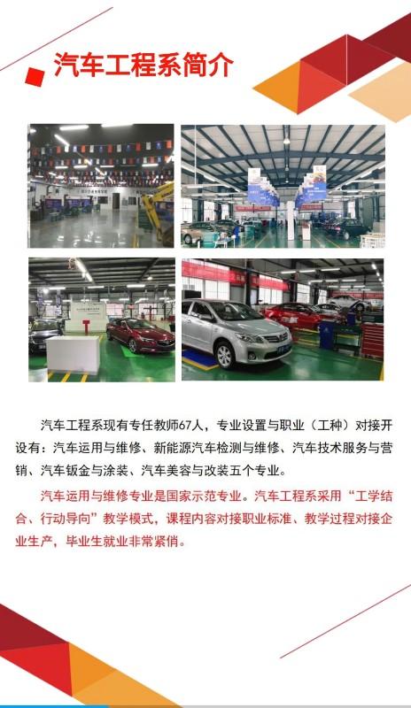 四川交通技師學(xué)院有哪些招生專業(yè)？